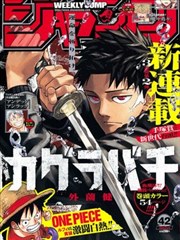 墨色江湖漫画改编封面